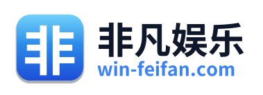 非凡娱乐
